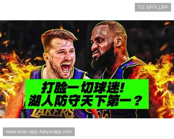 战术革命:某队新防守体系让联盟哑口无言 战术革命:某队新防守体系让联盟哑口无言