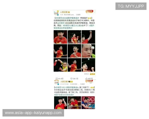 东京奥运会:孙颖莎再获金牌,乒乓天团闪耀东京!,东京奥运会乒乓球孙颖莎对战伊藤 东京奥运会:孙颖莎再获金牌,乒乓天团闪耀东京!,东京奥运会乒乓球孙颖莎对战伊藤